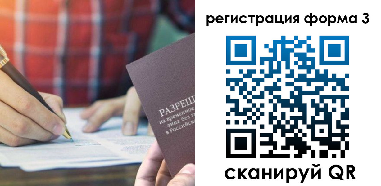 временная регистрация недорого в Гаврилов-Яме