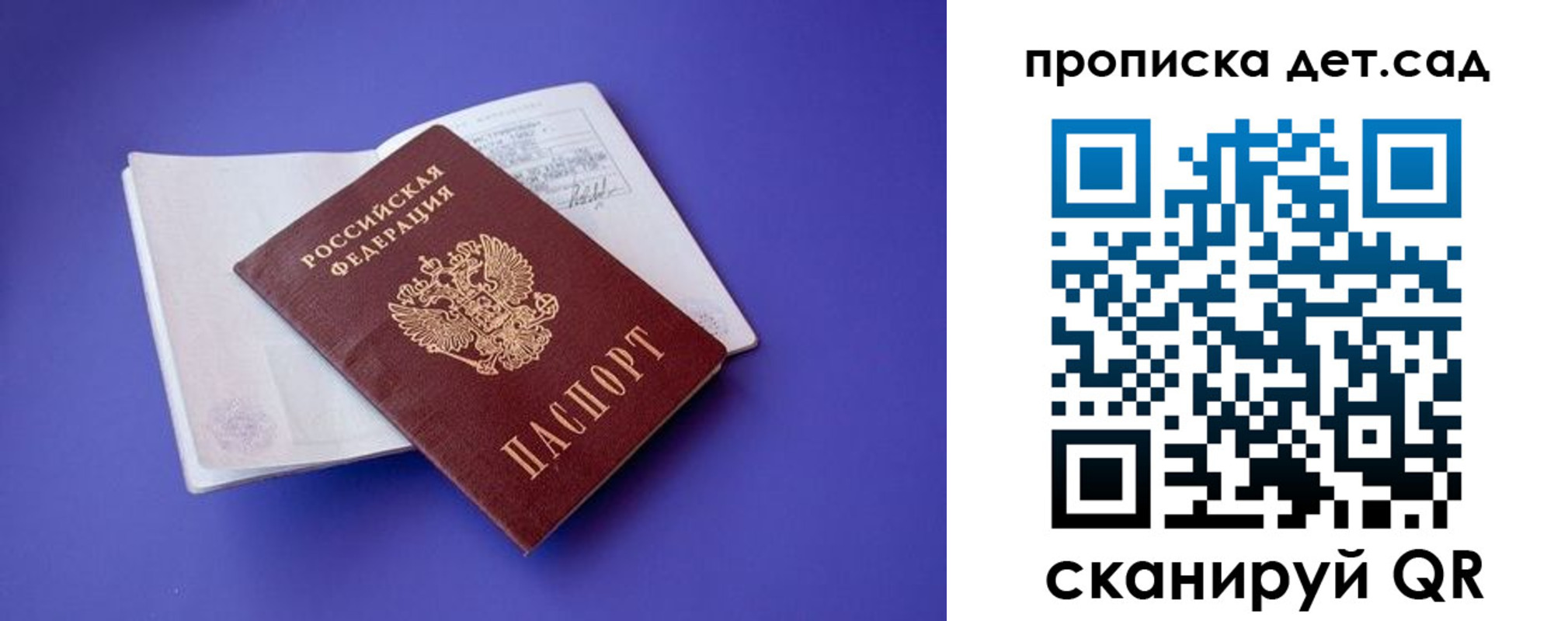 прописка 2025 в Гаврилов-Яме