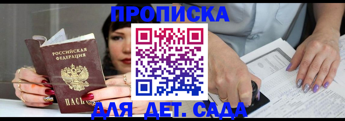 временная регистрация адрес в Гаврилов-Яме