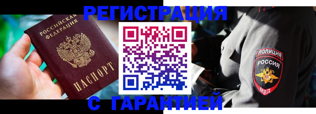 прописка паспорт в Гаврилов-Яме