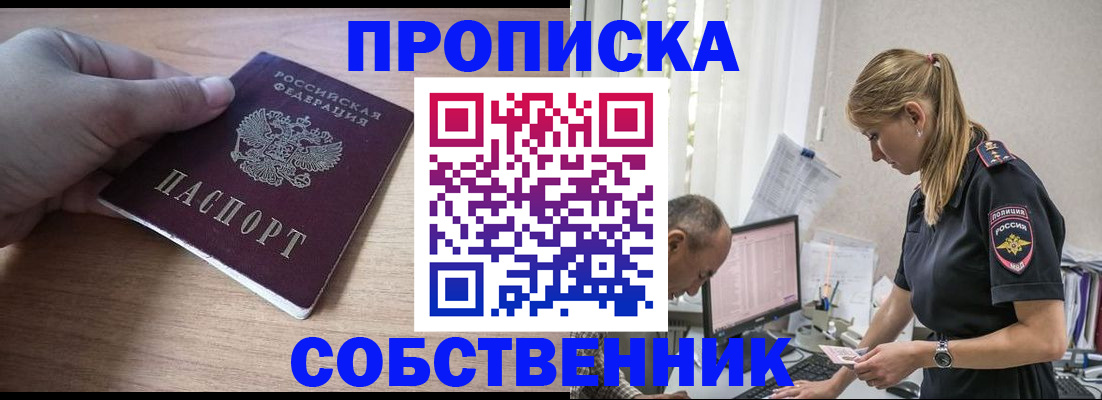 прописка ребенка в Гаврилов-Яме